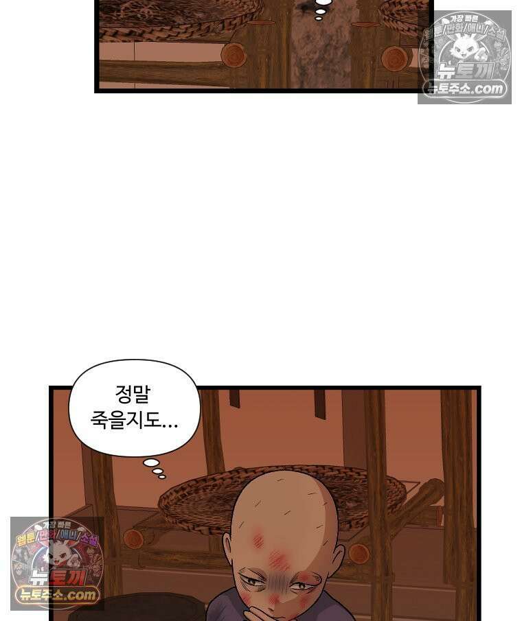 푸른 눈의 책사 15화 7