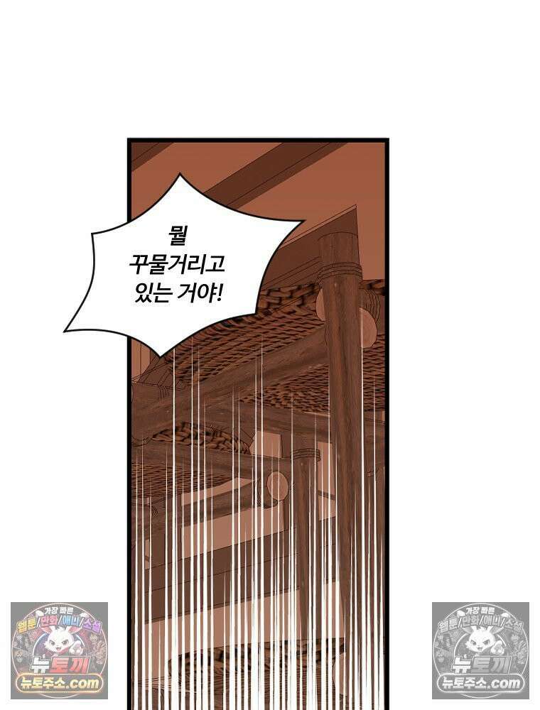 푸른 눈의 책사 15화 9