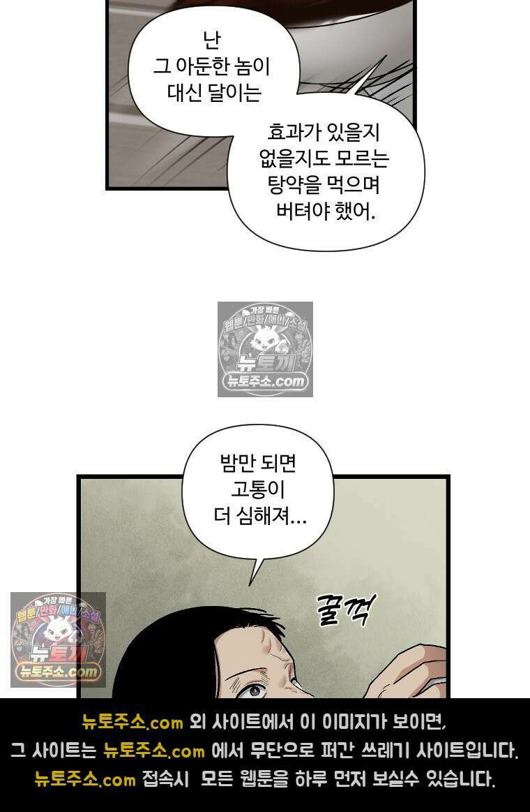 푸른 눈의 책사 15화 12