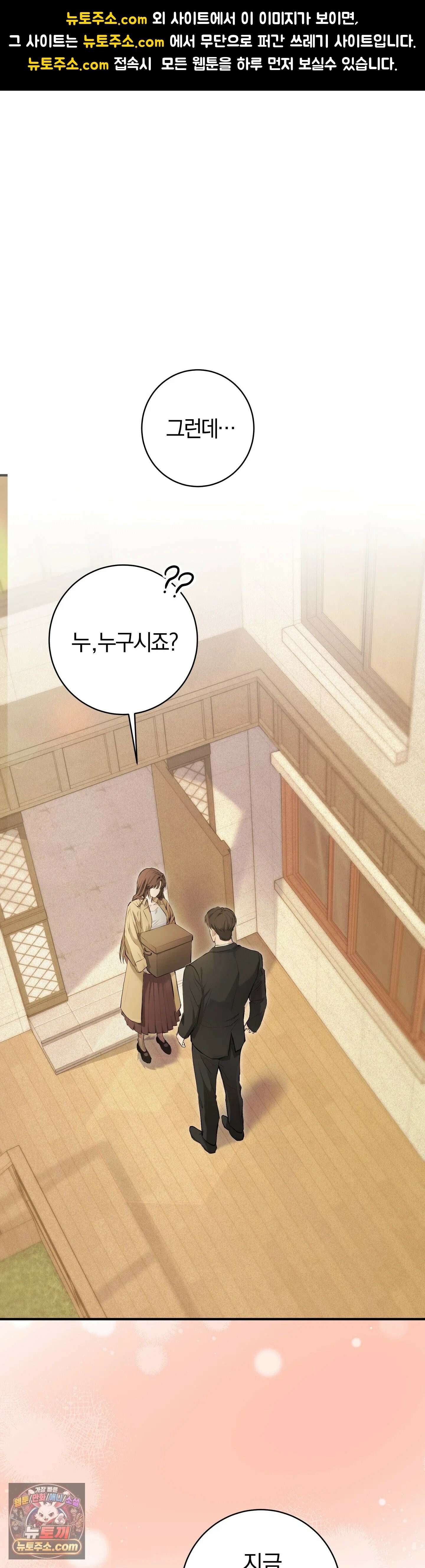 민들레 블루스 2화 1