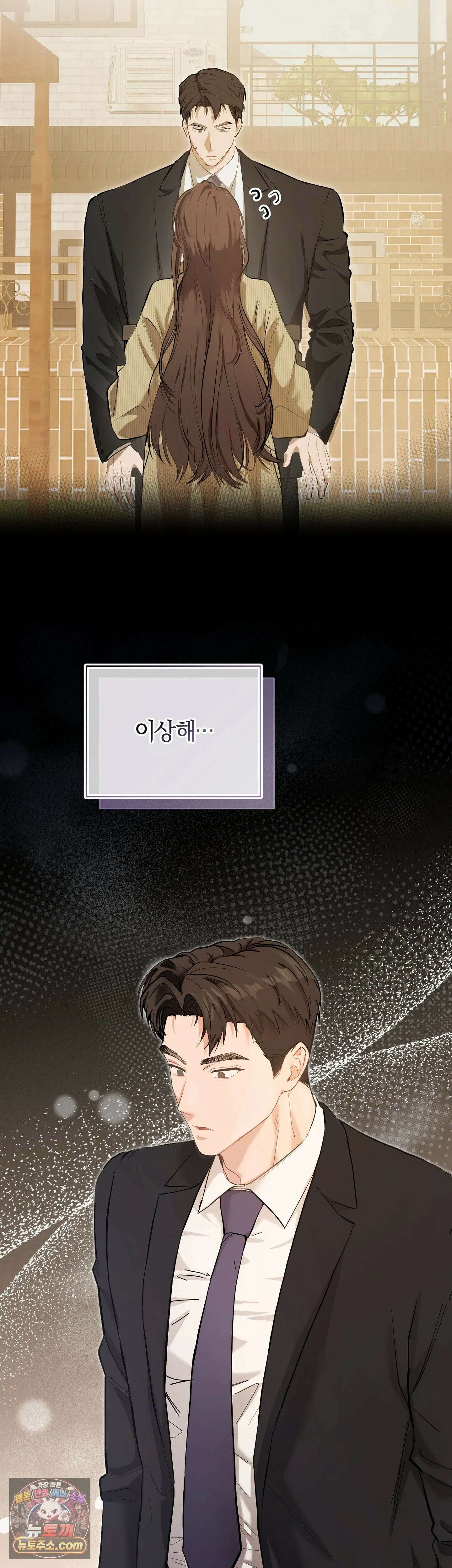 민들레 블루스 2화 3
