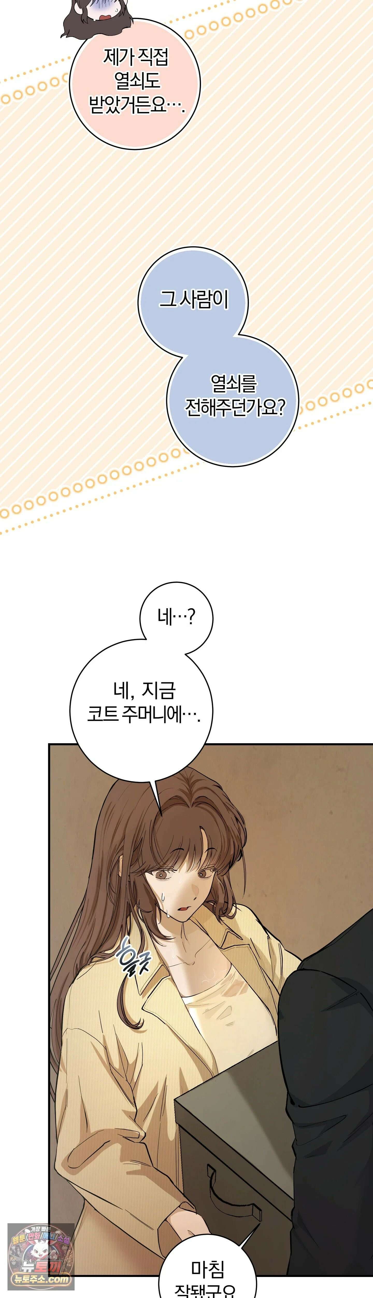 민들레 블루스 2화 7