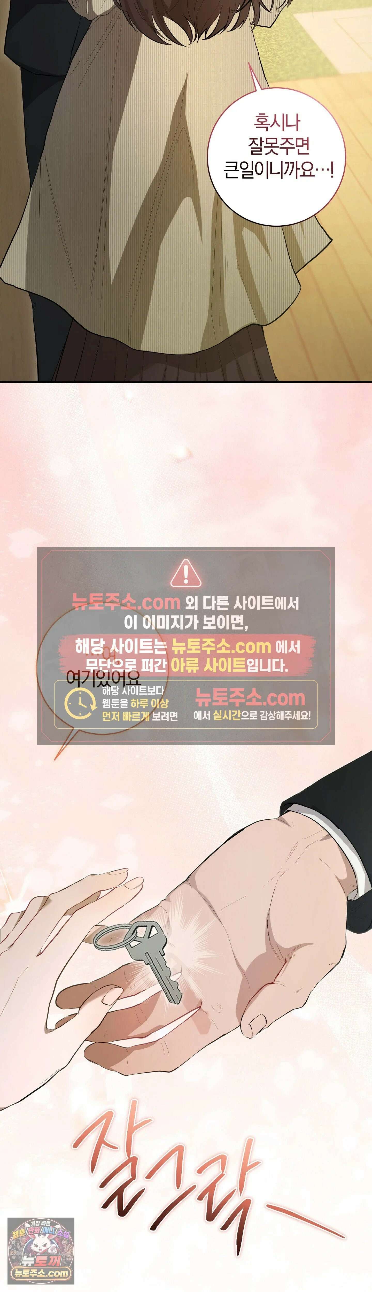 민들레 블루스 2화 15