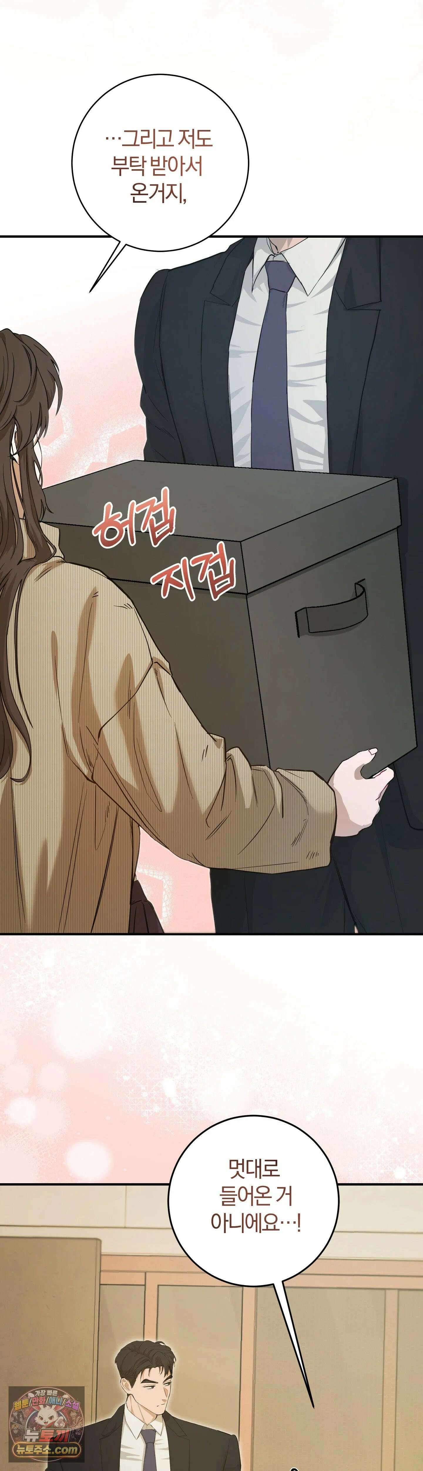 민들레 블루스 2화 16