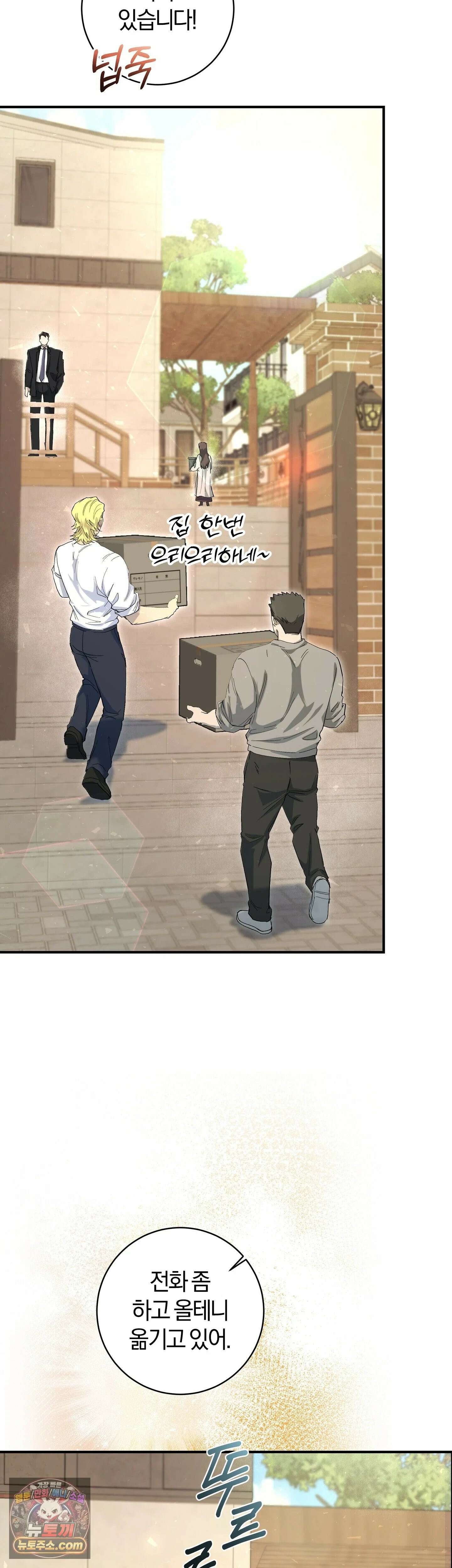 민들레 블루스 2화 20