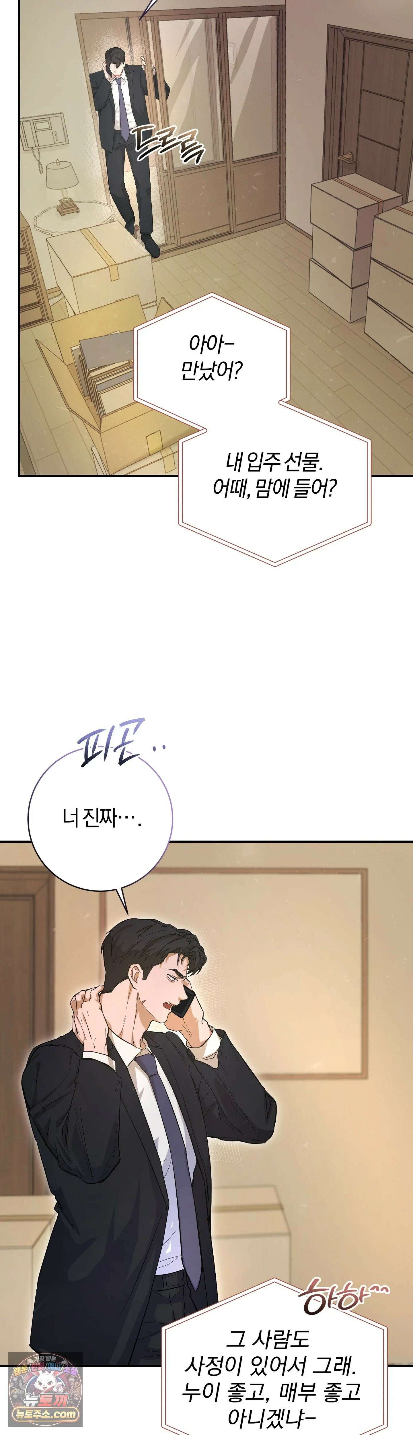 민들레 블루스 2화 22