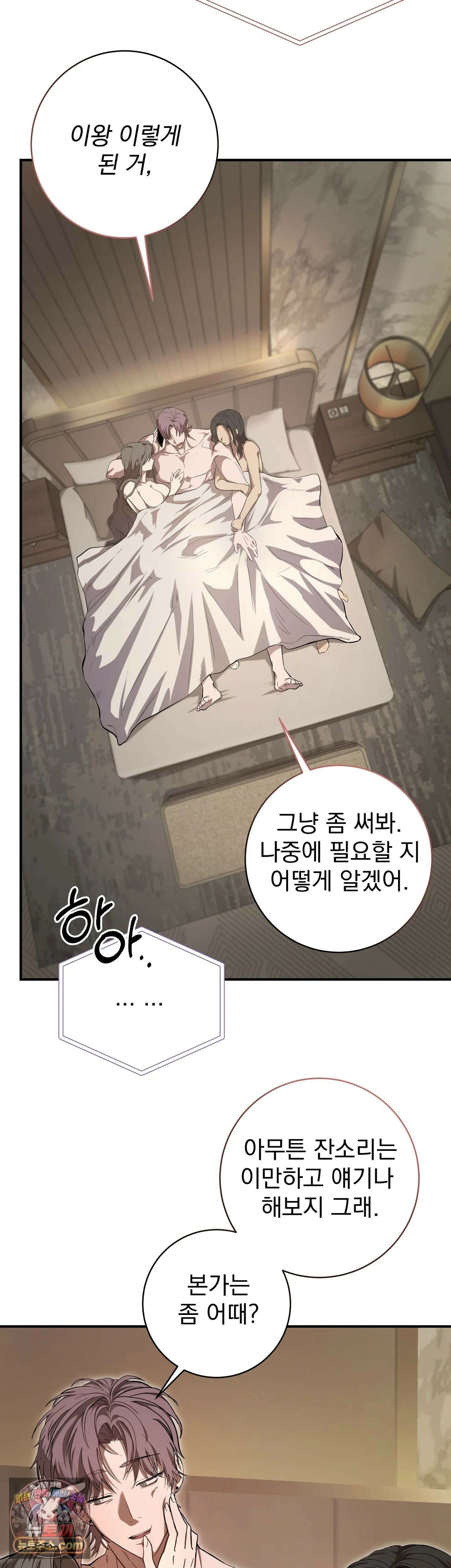 민들레 블루스 2화 23