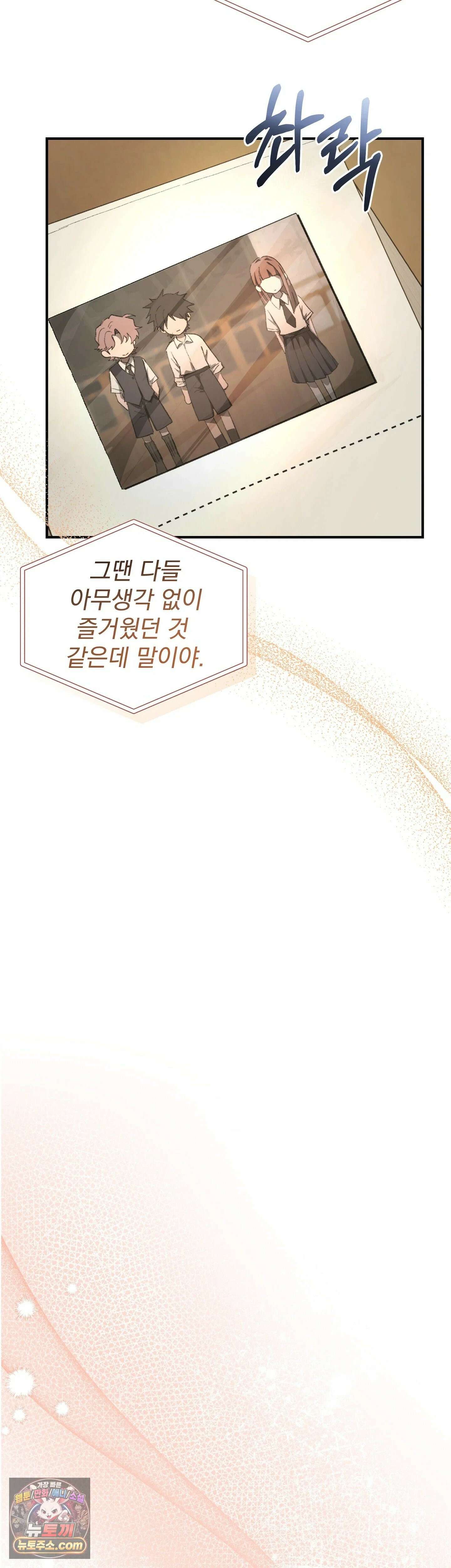 민들레 블루스 2화 25