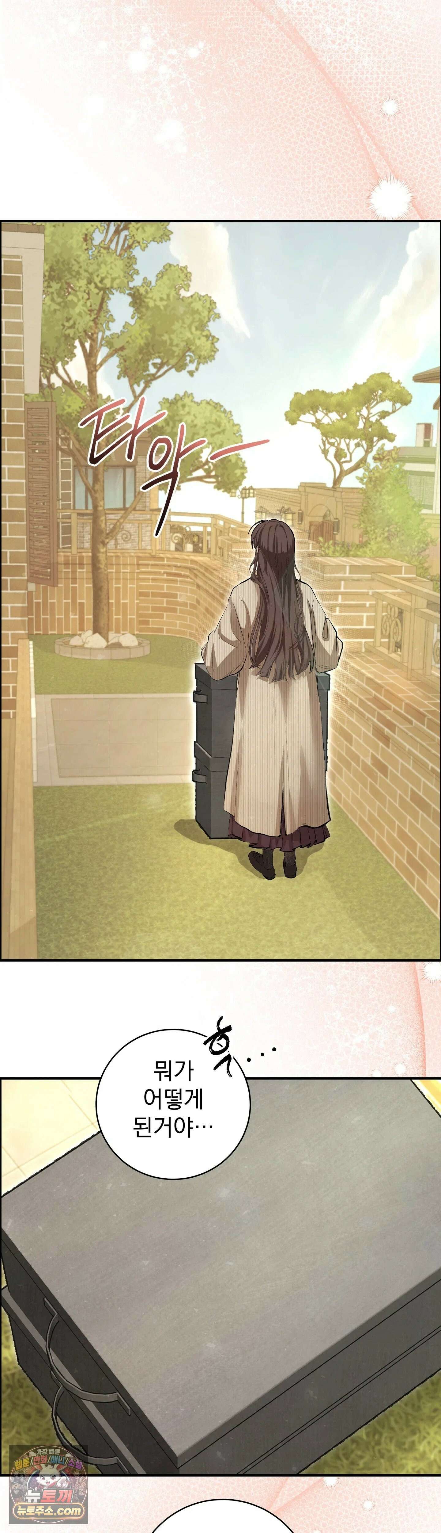 민들레 블루스 2화 26