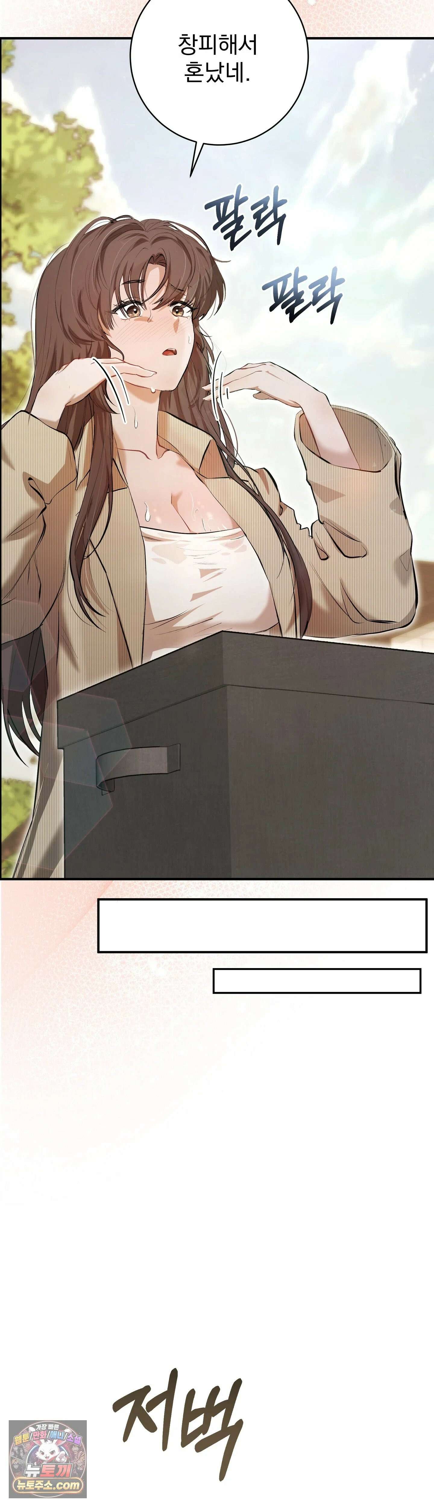민들레 블루스 2화 27