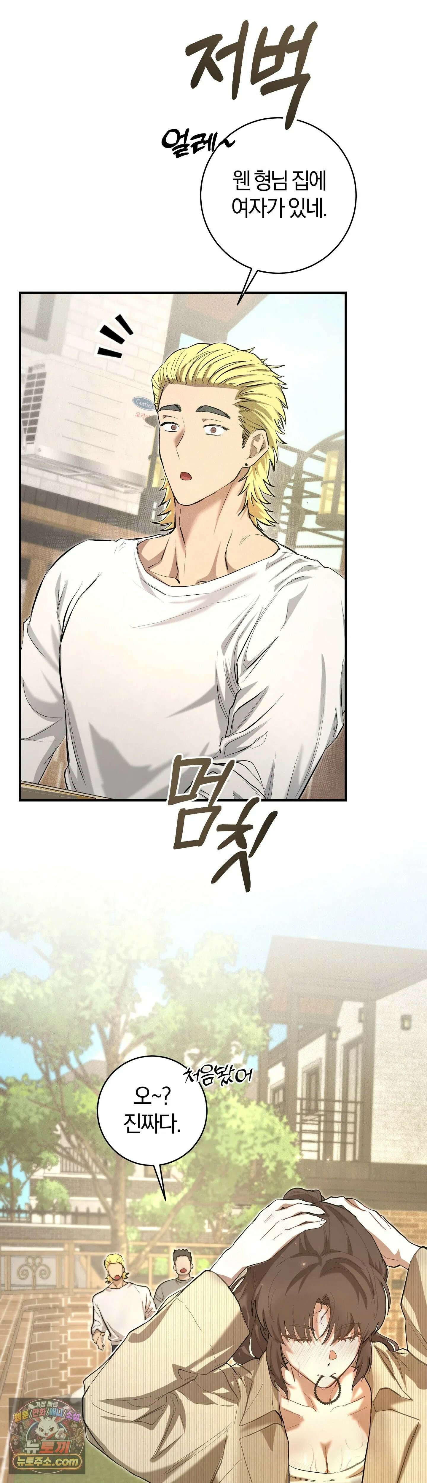 민들레 블루스 2화 28