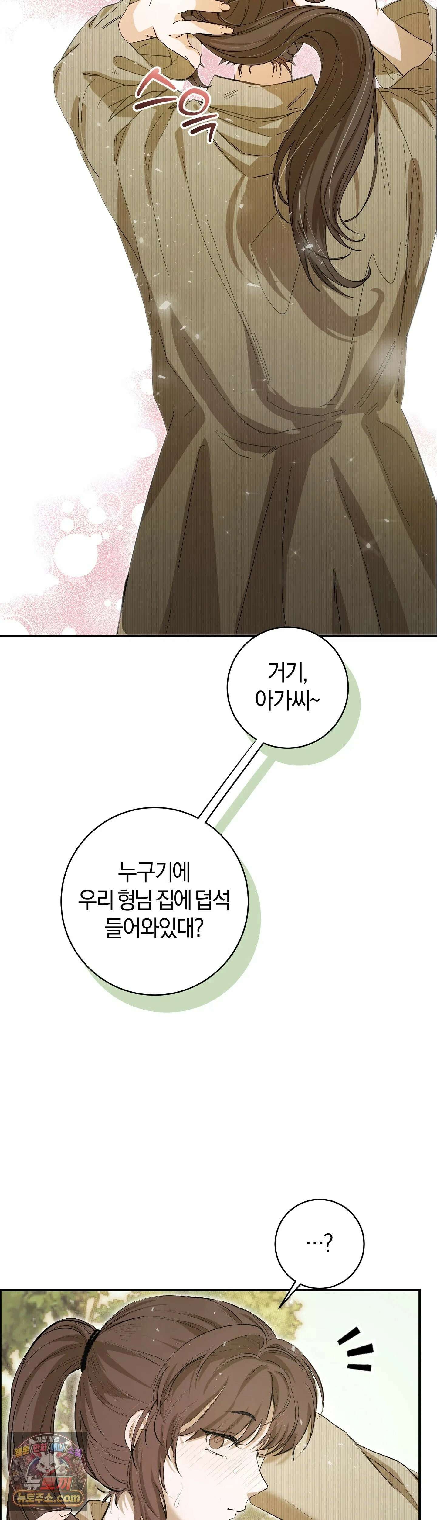 민들레 블루스 2화 30