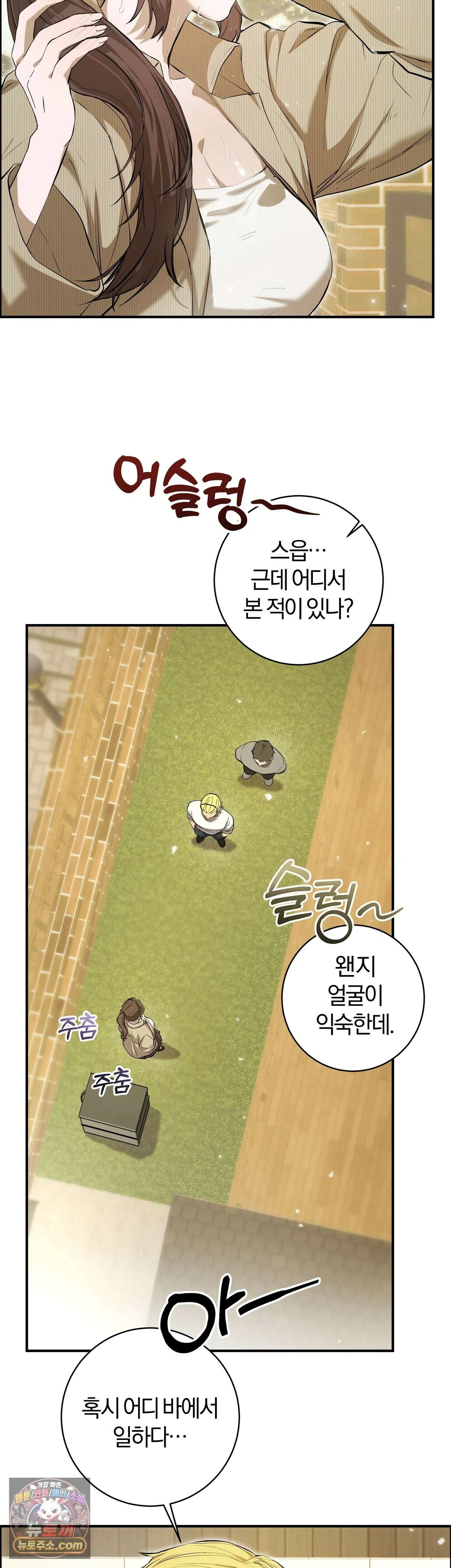 민들레 블루스 2화 31