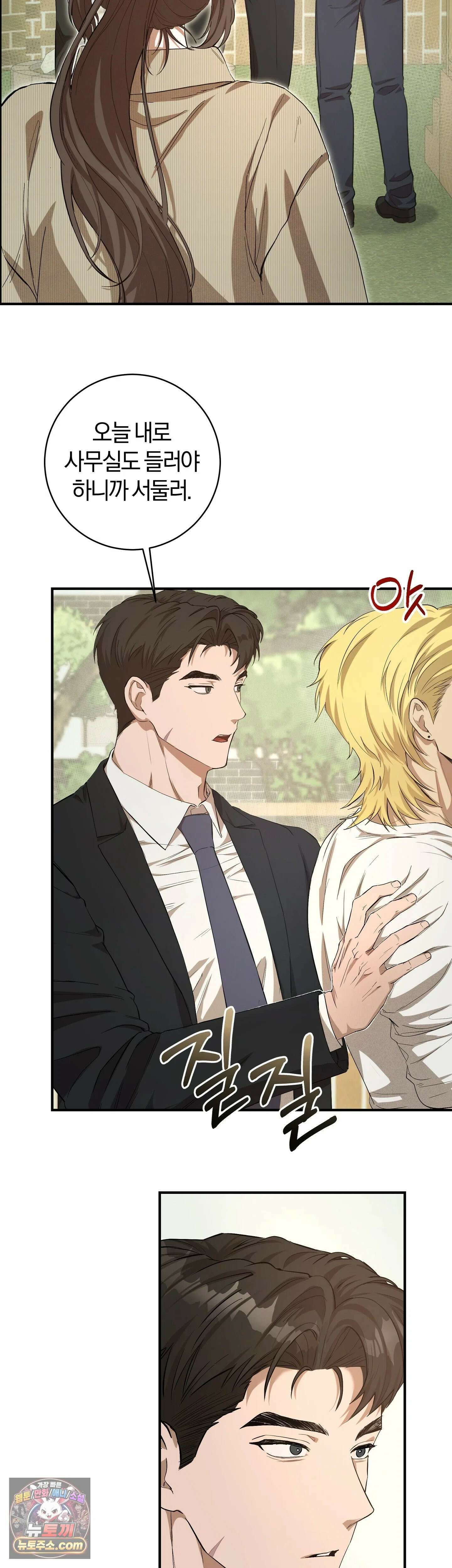 민들레 블루스 2화 34