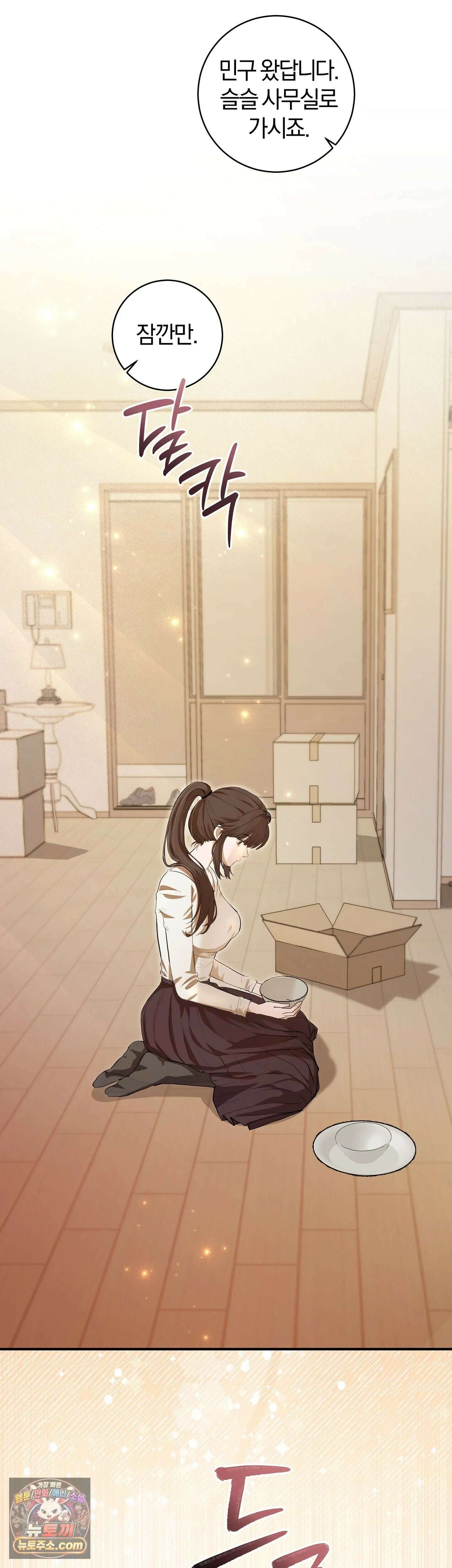 민들레 블루스 2화 37