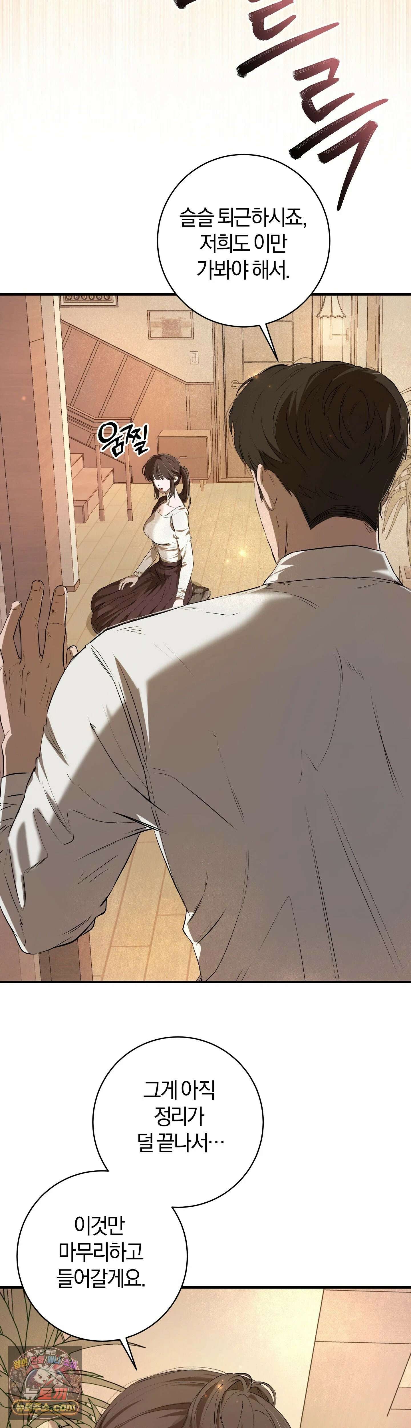 민들레 블루스 2화 38