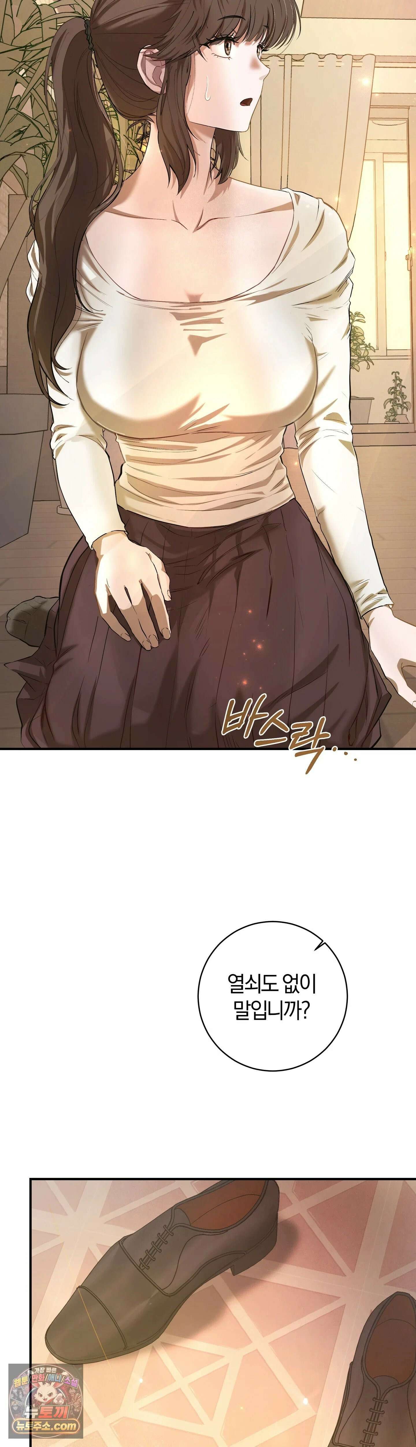 민들레 블루스 2화 39