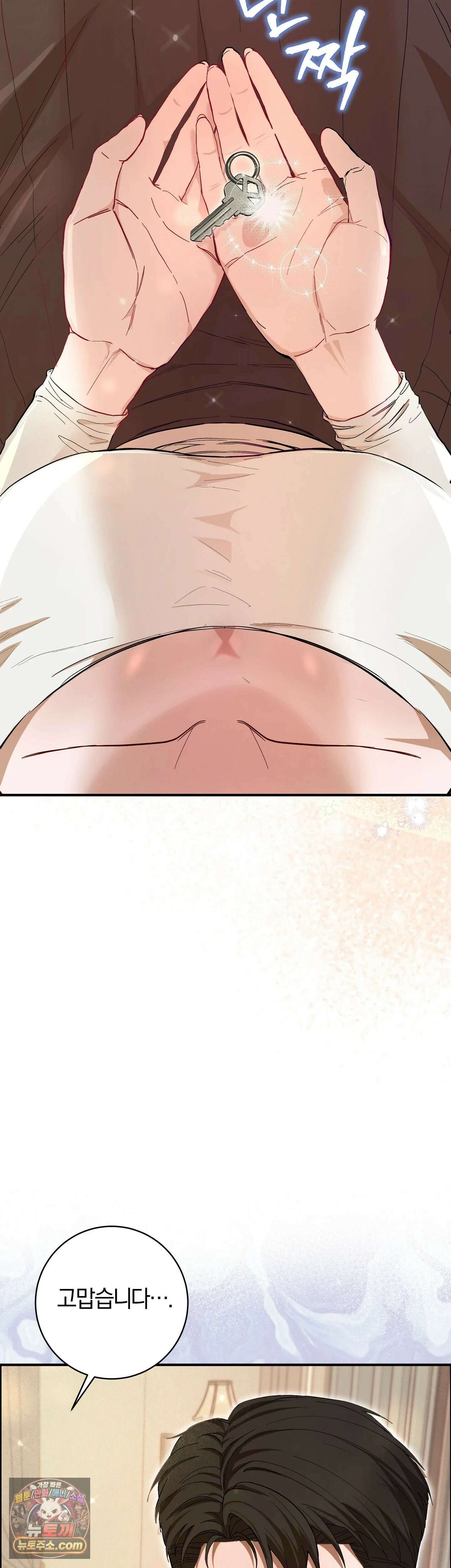 민들레 블루스 2화 43