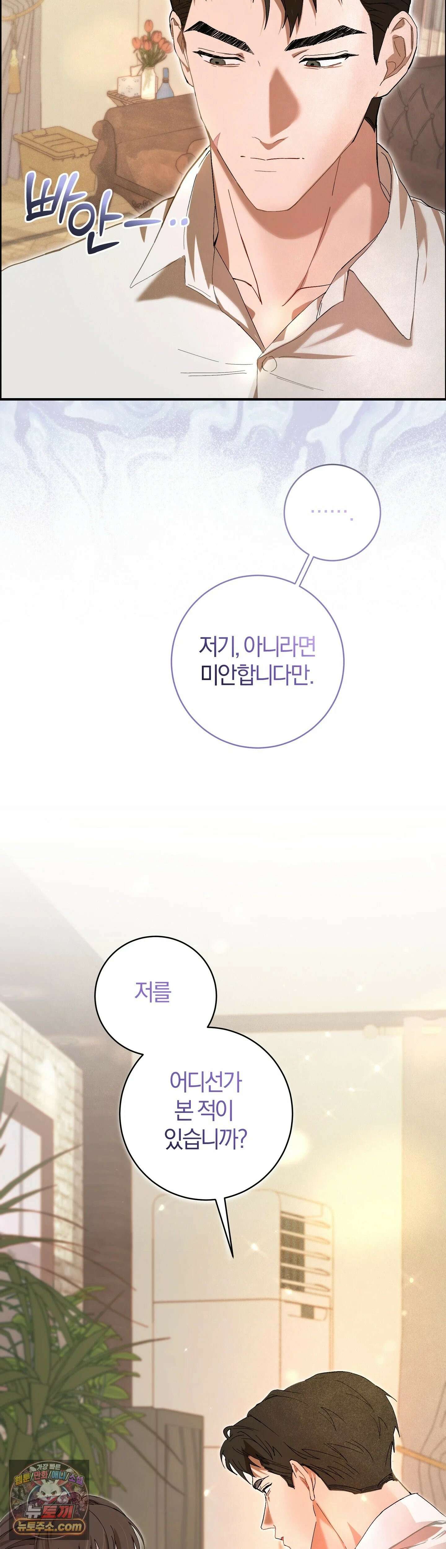 민들레 블루스 2화 44