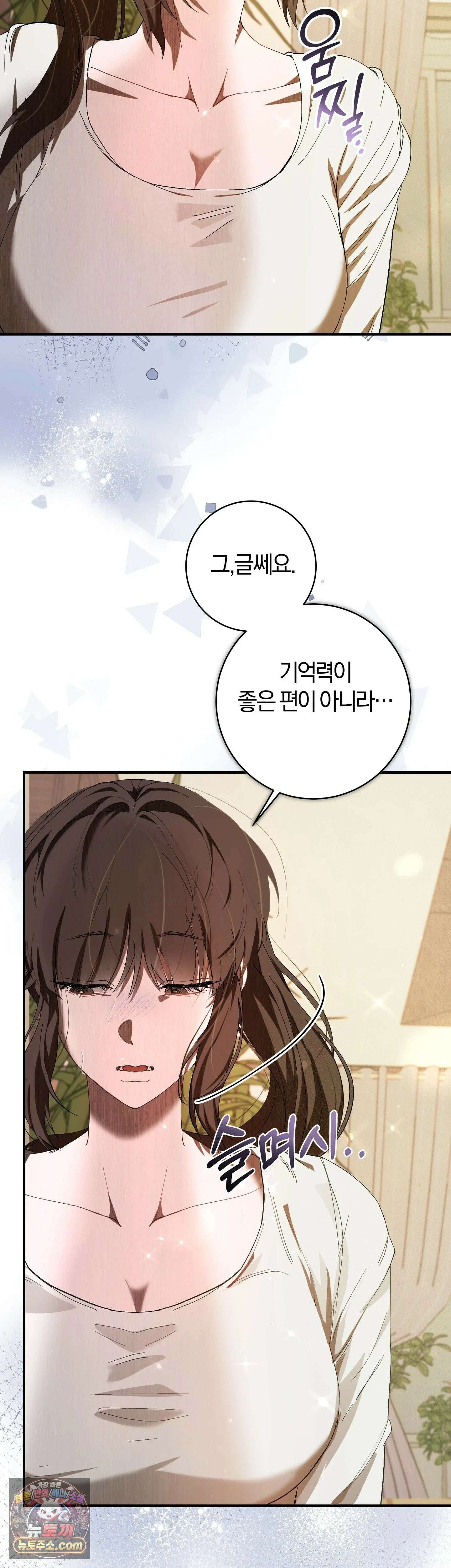 민들레 블루스 2화 46