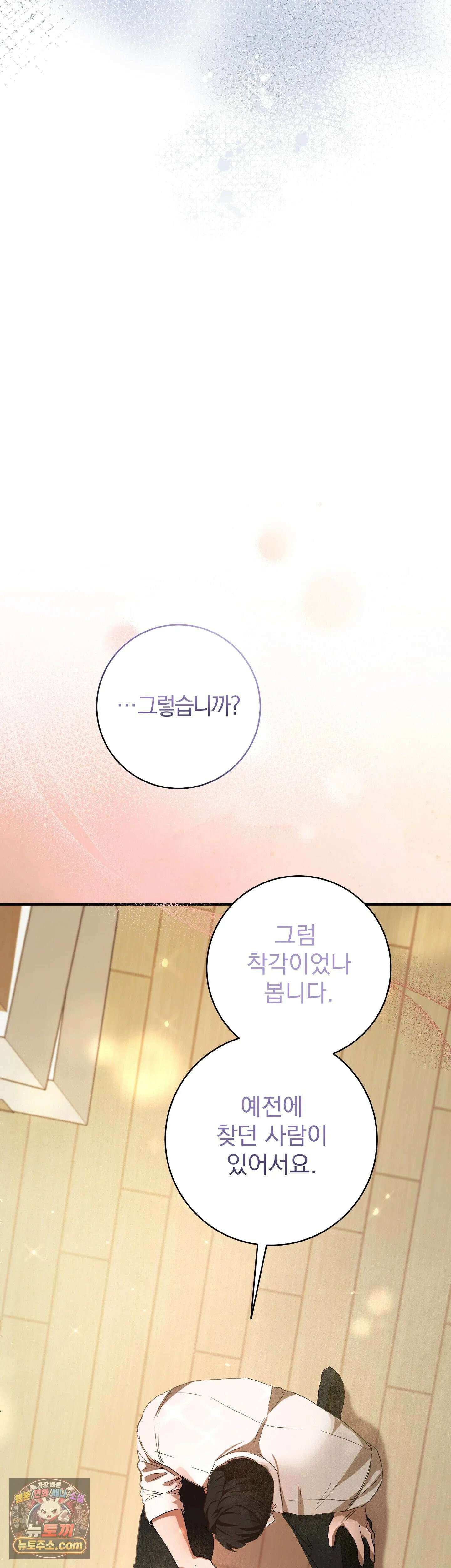 민들레 블루스 2화 47