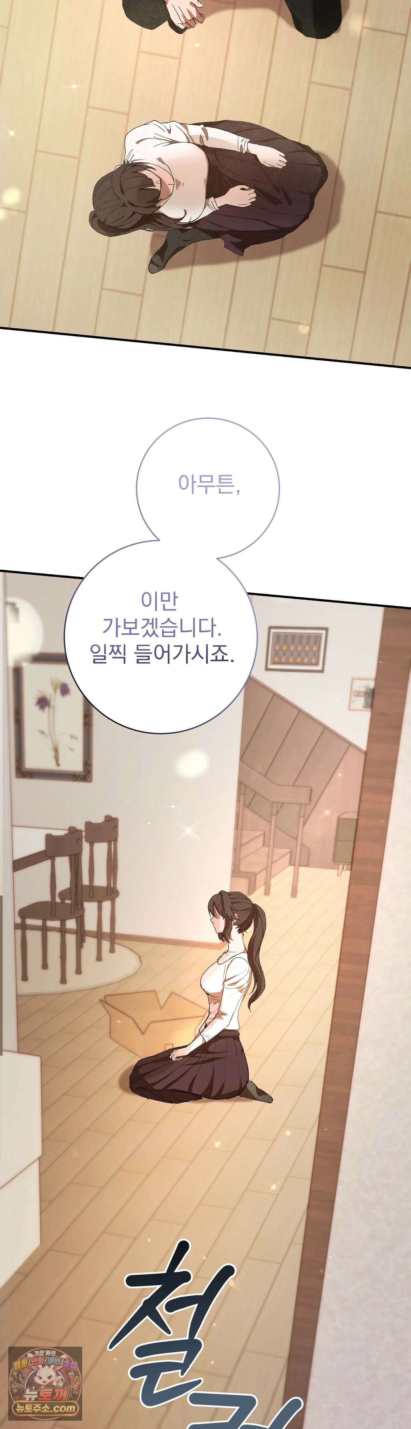 민들레 블루스 2화 48