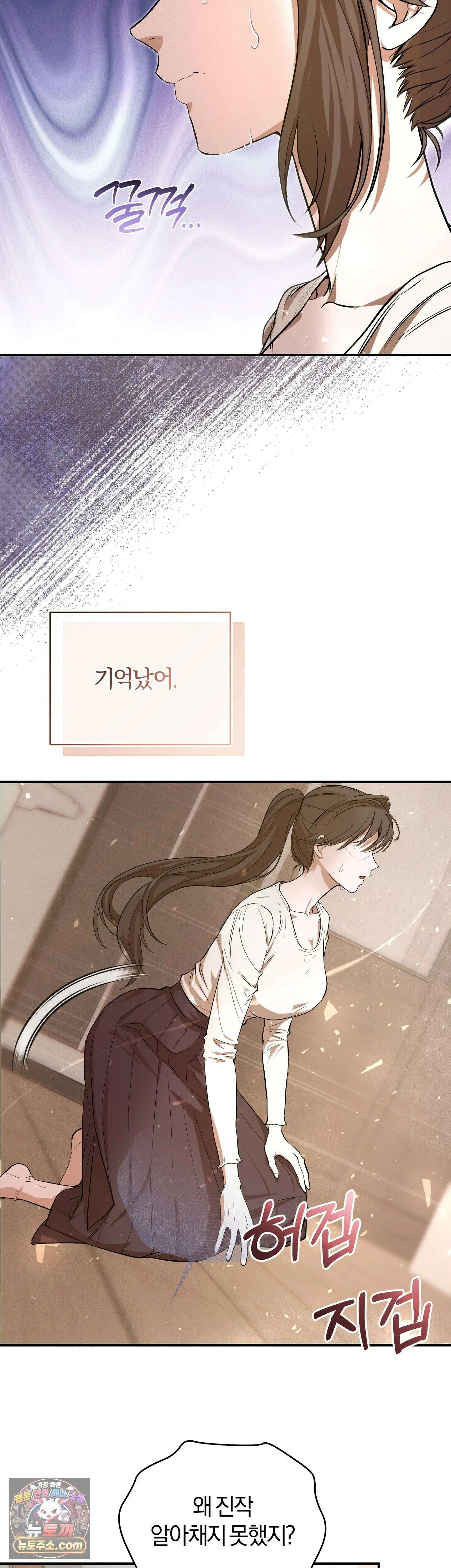 민들레 블루스 2화 50