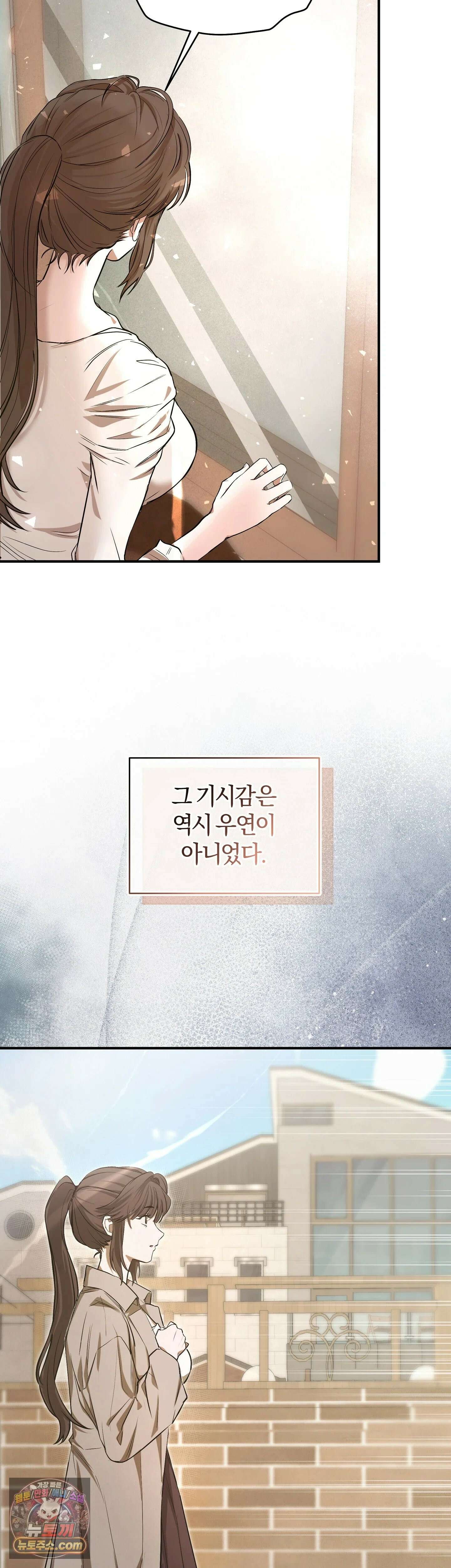 민들레 블루스 2화 51