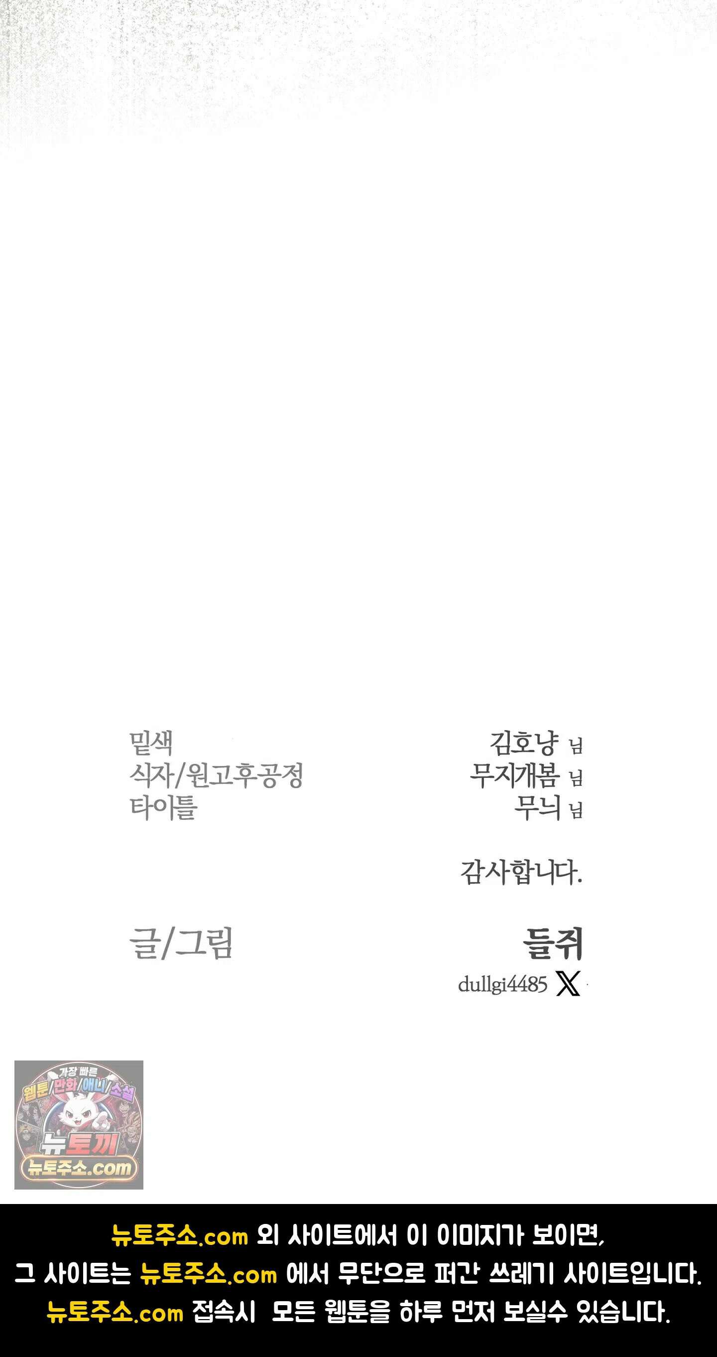 민들레 블루스 2화 57