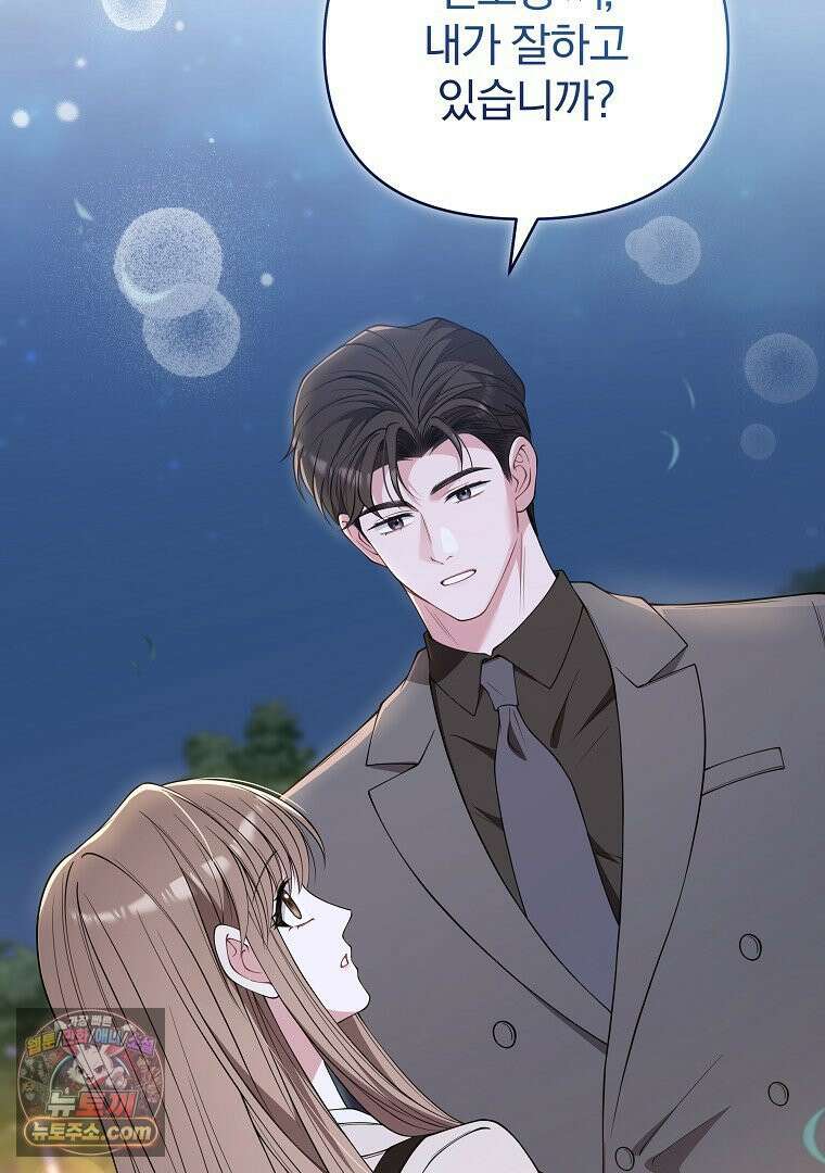 어쩌다 마주친 로맨스 26화 15