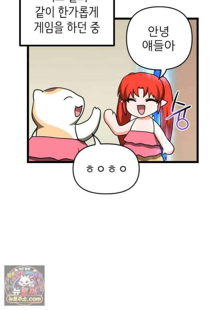 초보자가 MMORPG하는 만화 정신 차려 이 각박한 게임 속에서 5