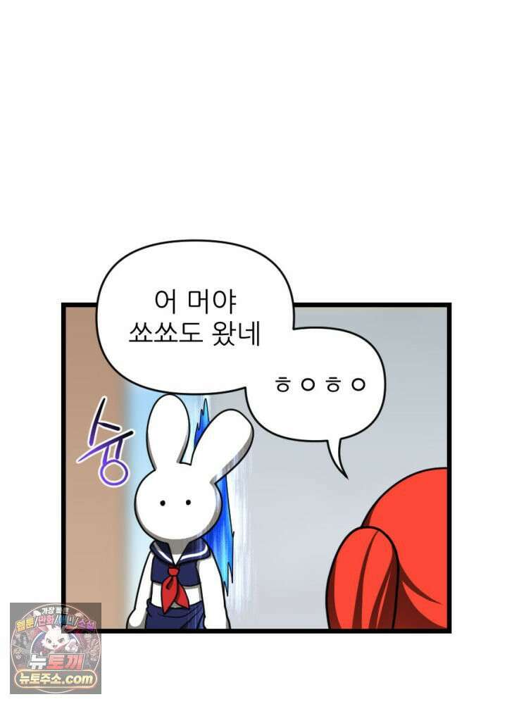 초보자가 MMORPG하는 만화 정신 차려 이 각박한 게임 속에서 6