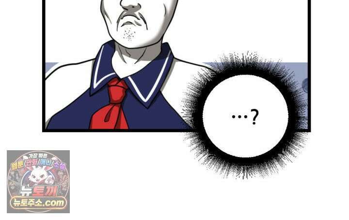 초보자가 MMORPG하는 만화 정신 차려 이 각박한 게임 속에서 8