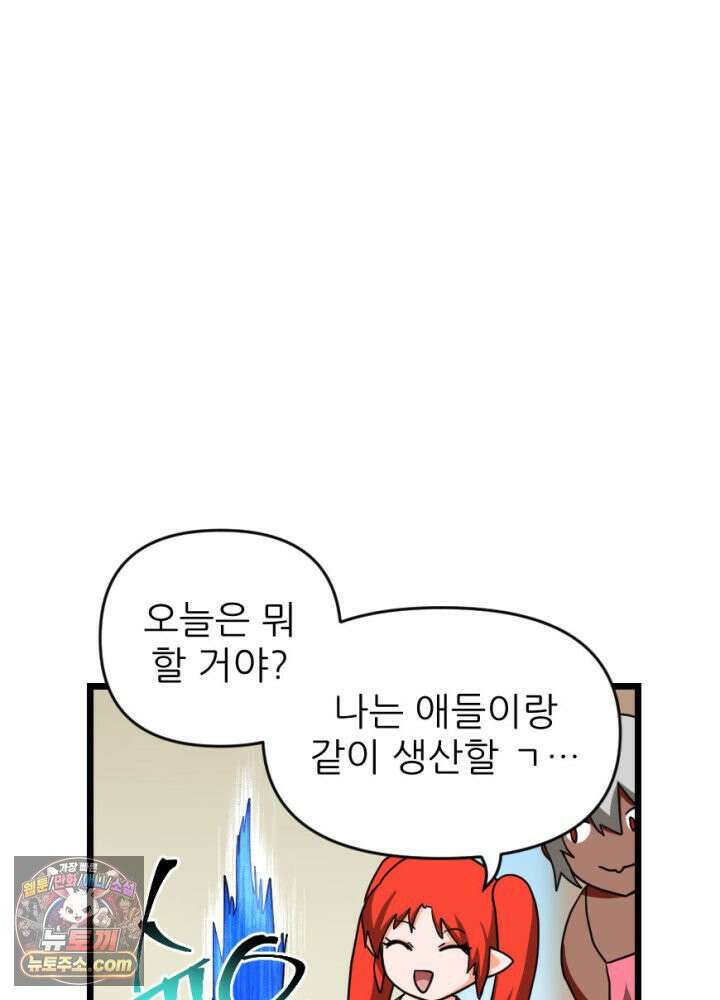 초보자가 MMORPG하는 만화 정신 차려 이 각박한 게임 속에서 11