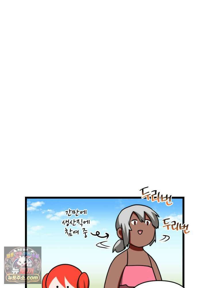 초보자가 MMORPG하는 만화 정신 차려 이 각박한 게임 속에서 27