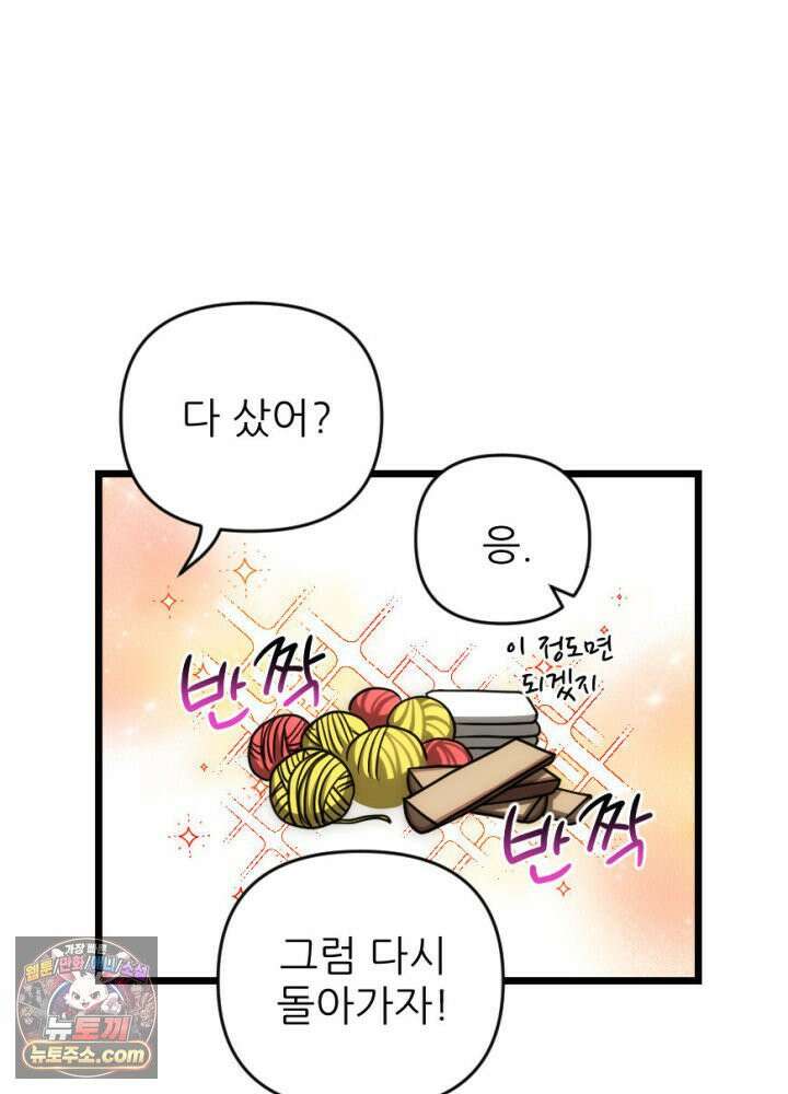 초보자가 MMORPG하는 만화 정신 차려 이 각박한 게임 속에서 30