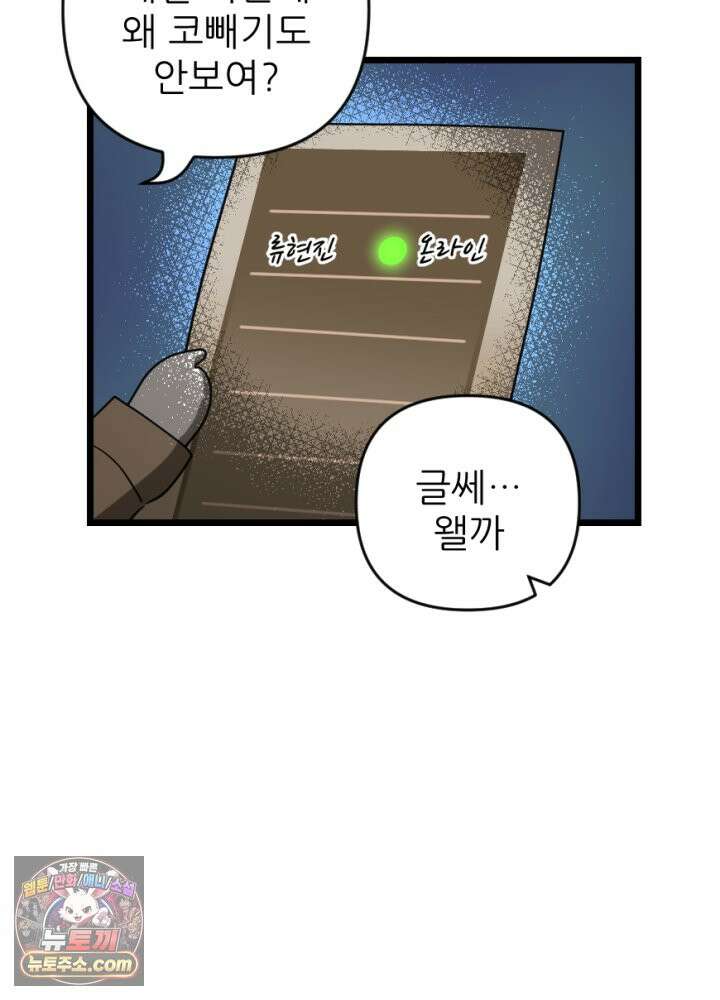 초보자가 MMORPG하는 만화 존버는 반드시 승리하는가? 5