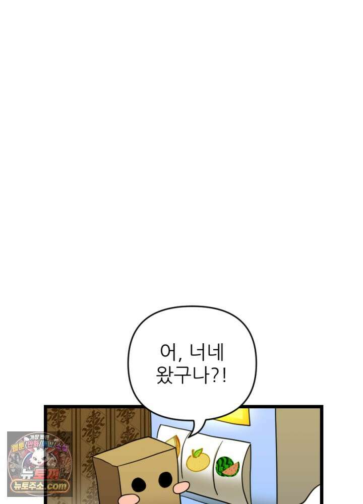 초보자가 MMORPG하는 만화 존버는 반드시 승리하는가? 7