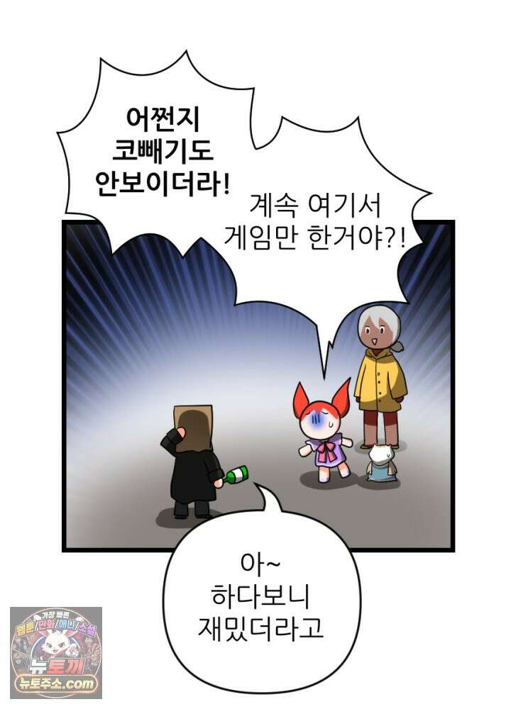 초보자가 MMORPG하는 만화 존버는 반드시 승리하는가? 10