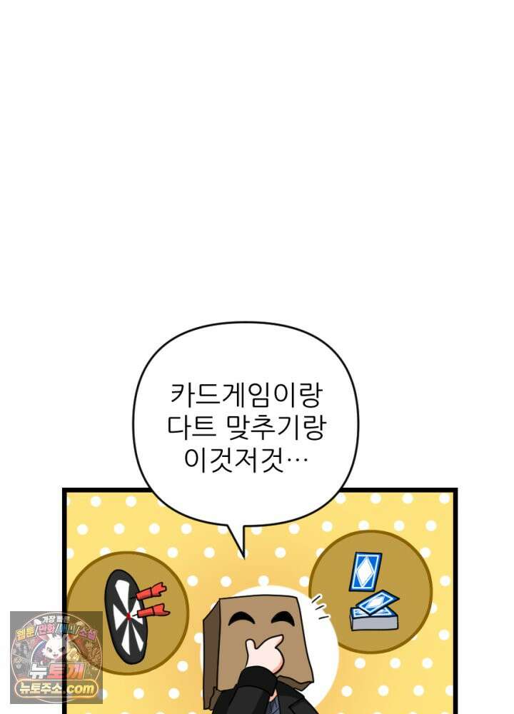 초보자가 MMORPG하는 만화 존버는 반드시 승리하는가? 11