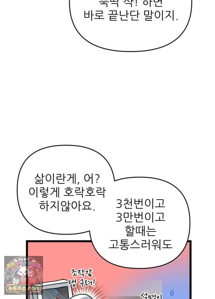 초보자가 MMORPG하는 만화 존버는 반드시 승리하는가? 15