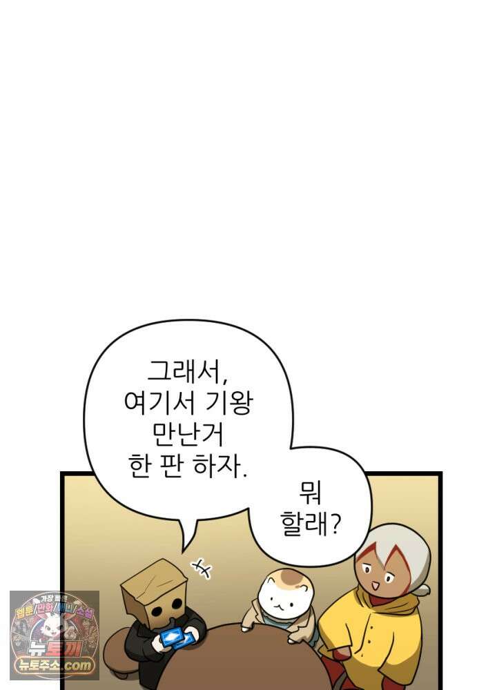 초보자가 MMORPG하는 만화 존버는 반드시 승리하는가? 19