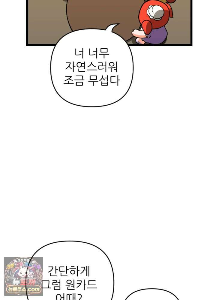 초보자가 MMORPG하는 만화 존버는 반드시 승리하는가? 20