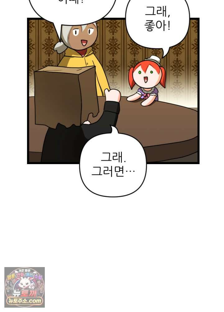 초보자가 MMORPG하는 만화 존버는 반드시 승리하는가? 21