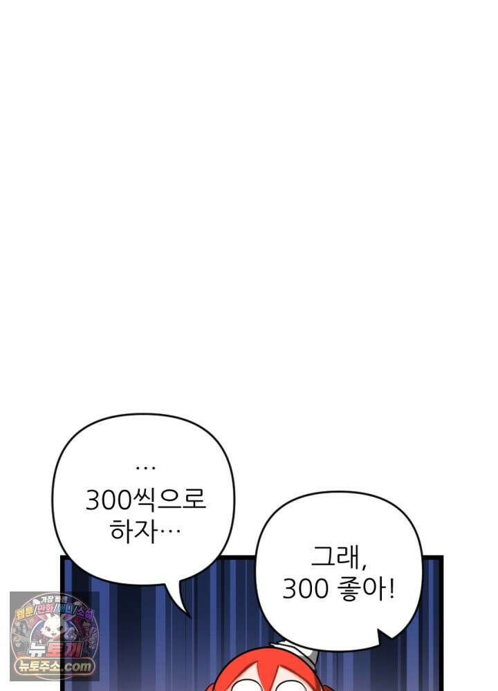 초보자가 MMORPG하는 만화 존버는 반드시 승리하는가? 23