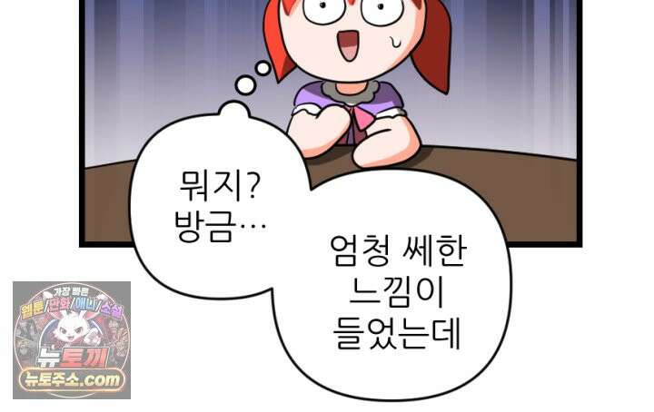 초보자가 MMORPG하는 만화 존버는 반드시 승리하는가? 24