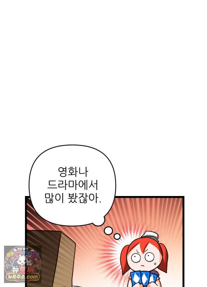 초보자가 MMORPG하는 만화 존버는 반드시 승리하는가? 27