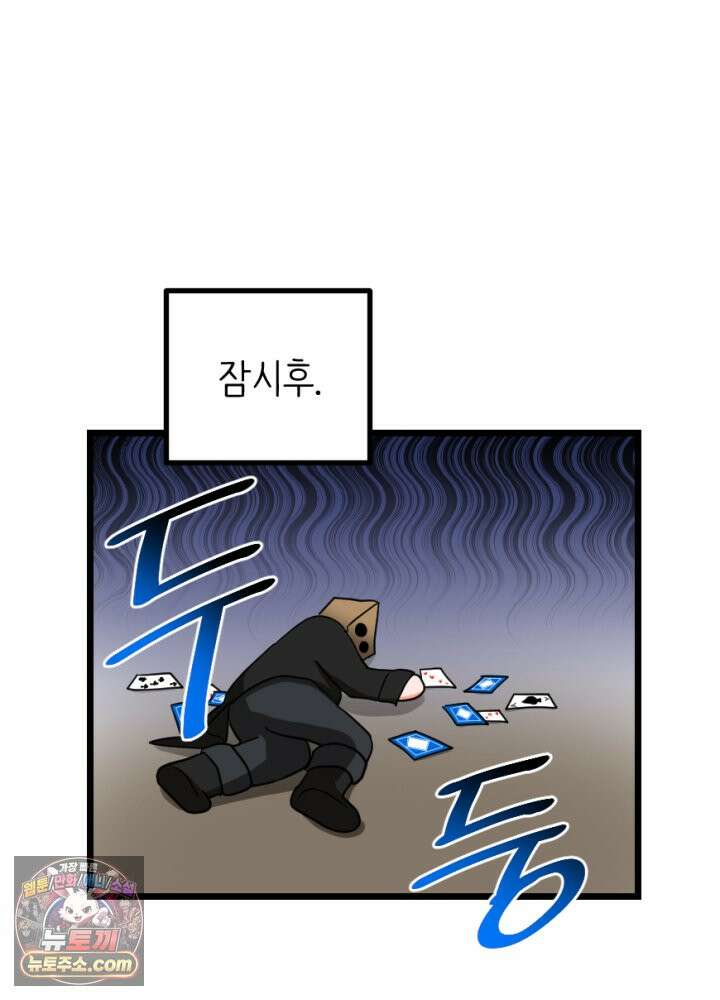 초보자가 MMORPG하는 만화 존버는 반드시 승리하는가? 30
