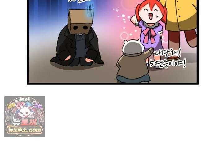 초보자가 MMORPG하는 만화 존버는 반드시 승리하는가? 32
