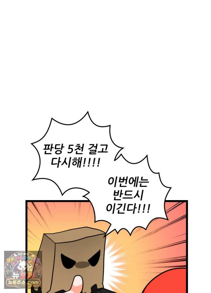 초보자가 MMORPG하는 만화 존버는 반드시 승리하는가? 35